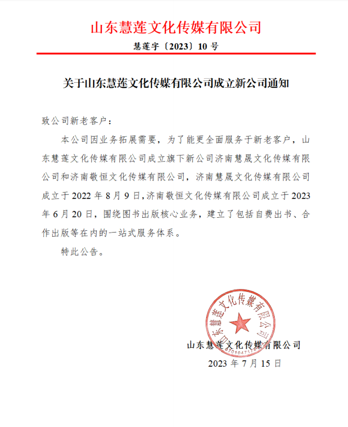 关于摩登7娱乐成立新公司通知.jpg 摩登7娱乐 c58fd