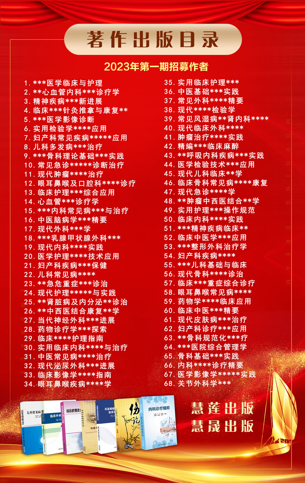 第一期著作出版目录2.jpg 摩登7娱乐 3dba8